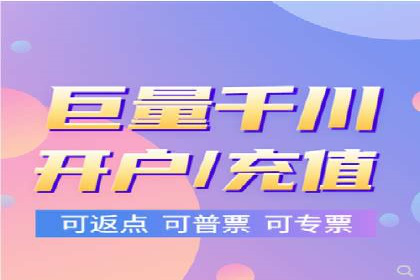 推广策略影响开户费用的真实案例